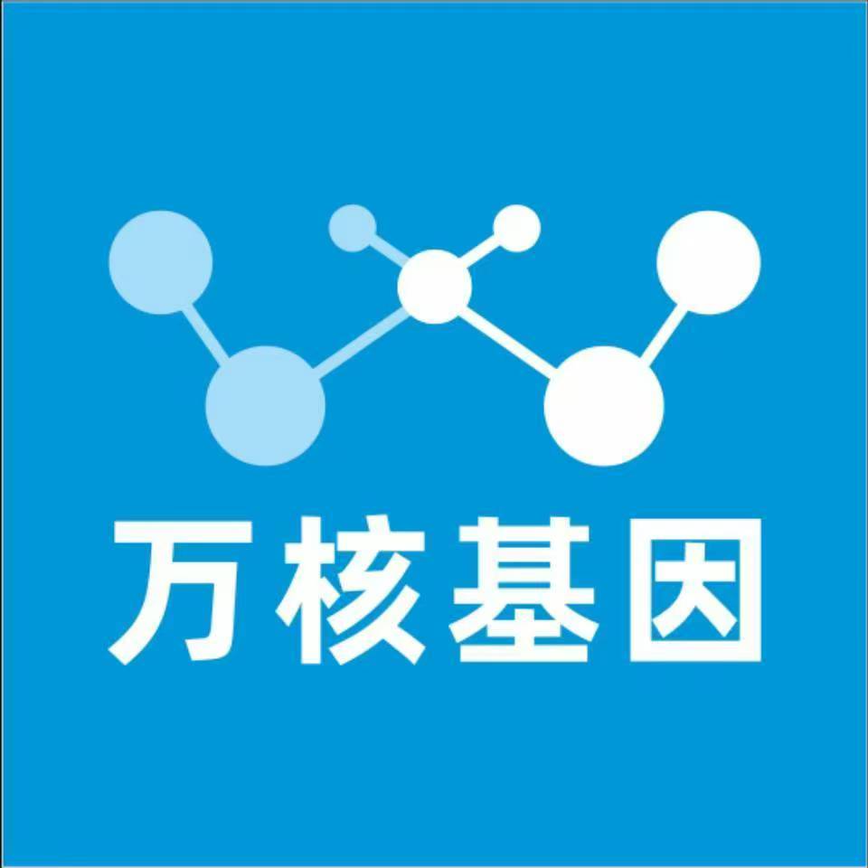 衡阳南岳区万核基因DNA检测咨询中心